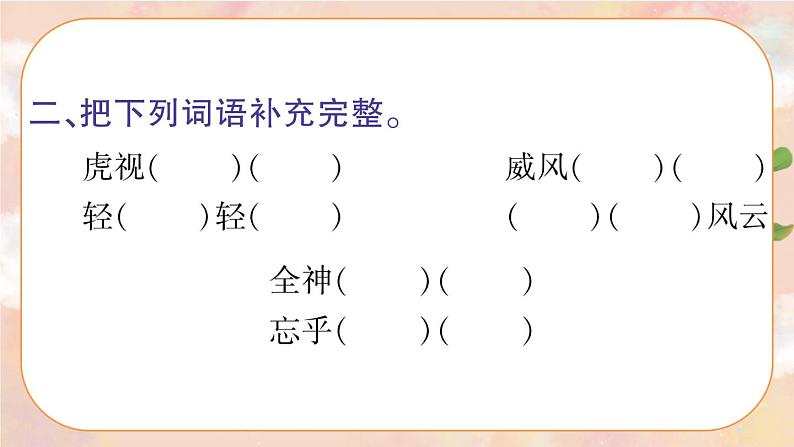 10《竹节人》 课件+教案+导学案课件+练习+音视频素材06