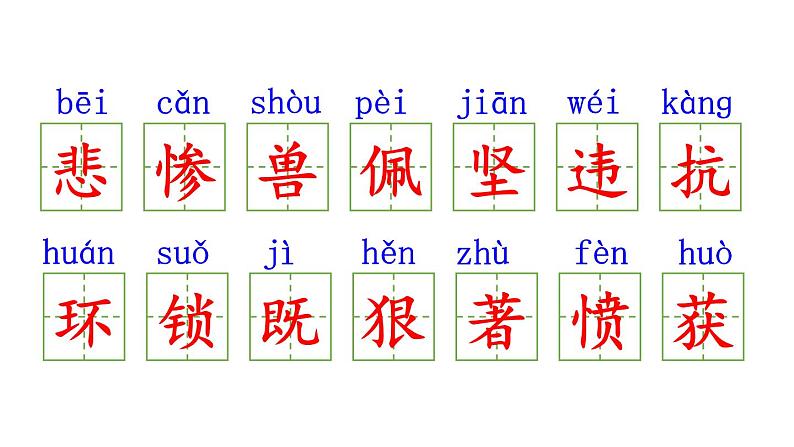 14、普罗米修斯　课件06