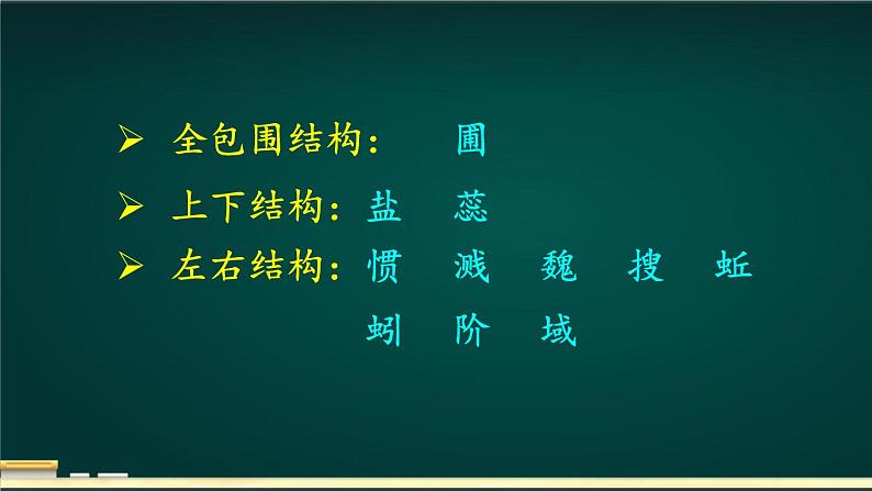 15 真理诞生于一百个问号之后【护眼版】课件PPT07