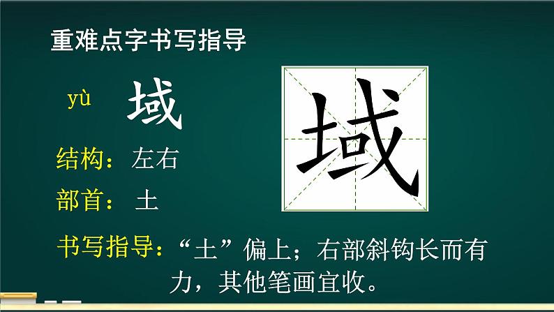 15 真理诞生于一百个问号之后【护眼版】课件PPT08