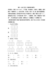 人教部编版三年级下册惠崇春江晚景同步测试题