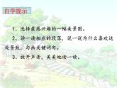 四年级语文下册课件-2《乡下人家》第二课时 部编版