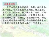 四年级语文下册课件-2《乡下人家》第二课时 部编版