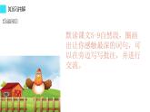 四年级语文下册课件-14 母鸡-部编版（共11张PPT）