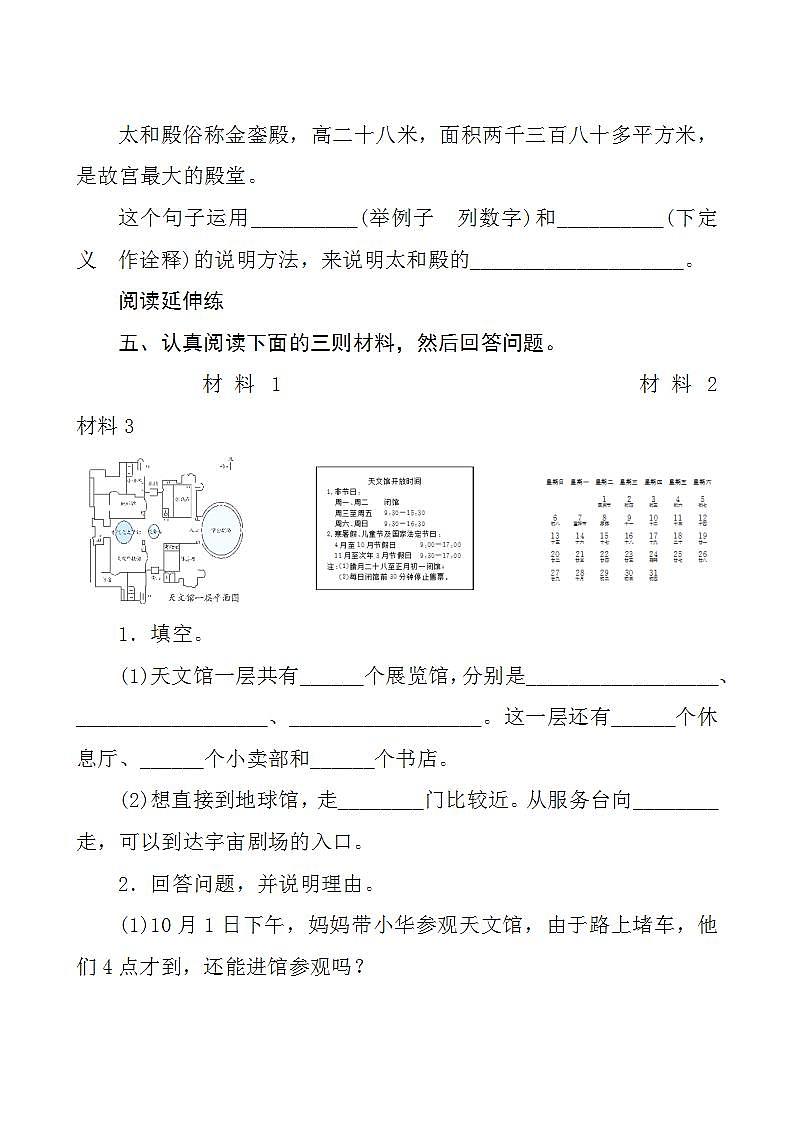12《故宫博物院》 课件+教案+导学案课件+练习+音视频素材02