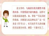 部編版語(yǔ)文六上  語(yǔ)文園地三  課件+教案+單元知識(shí)歸納+單元測(cè)評(píng)