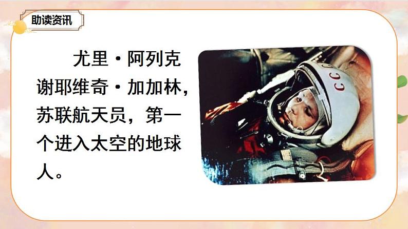 11《宇宙生命之谜》 课件+教案+导学案课件+练习+音视频素材04