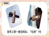 11《宇宙生命之谜》 课件+教案+导学案课件+练习+音视频素材