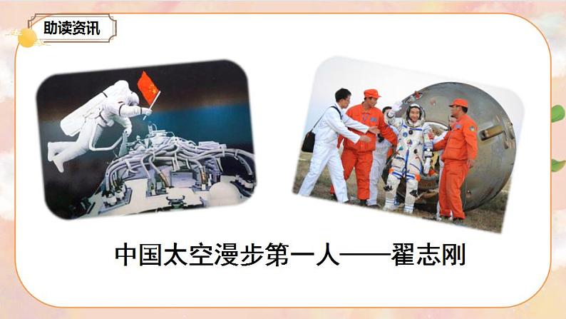 11《宇宙生命之谜》 课件+教案+导学案课件+练习+音视频素材06