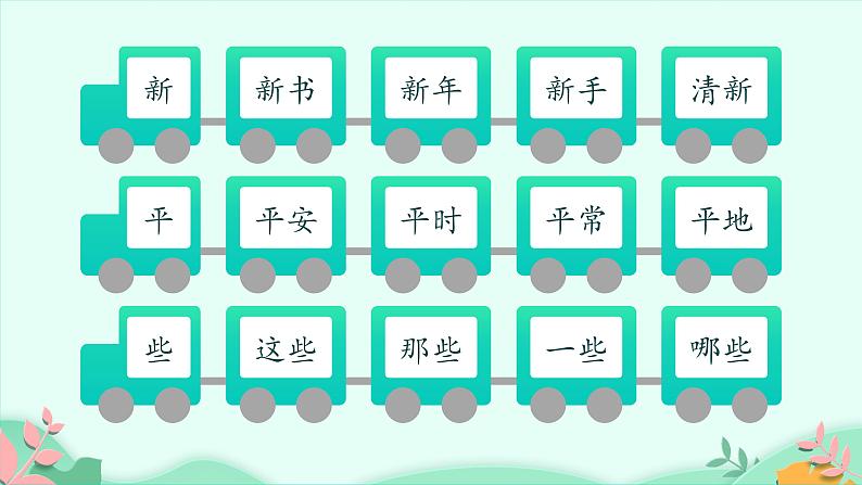 15 文具的家 第二课时（课件）-2021-2022学年语文一年级下册第2页