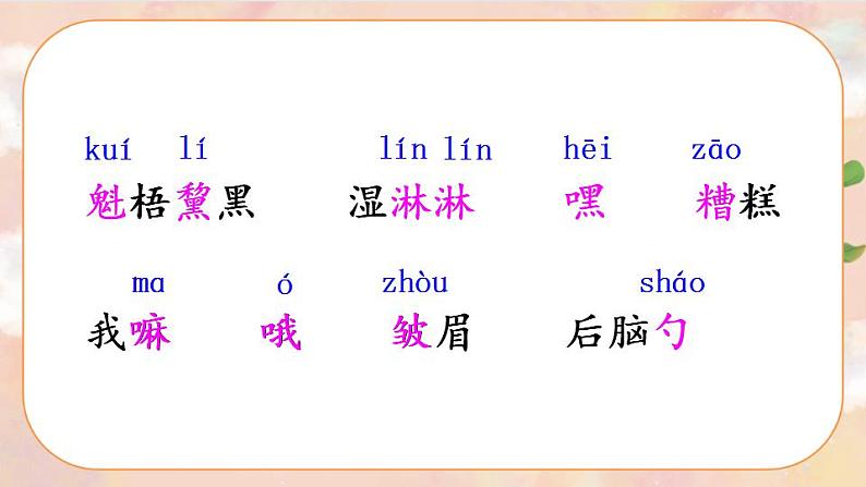 14《穷人》 课件+教案+导学案课件+练习+音视频素材06