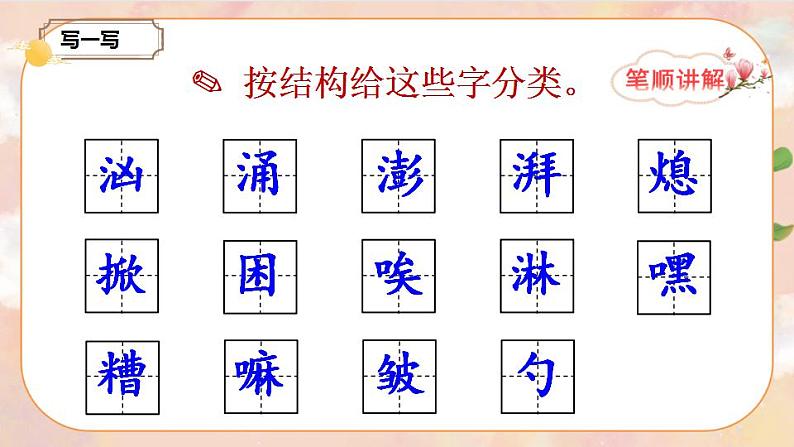 14《穷人》 课件+教案+导学案课件+练习+音视频素材07