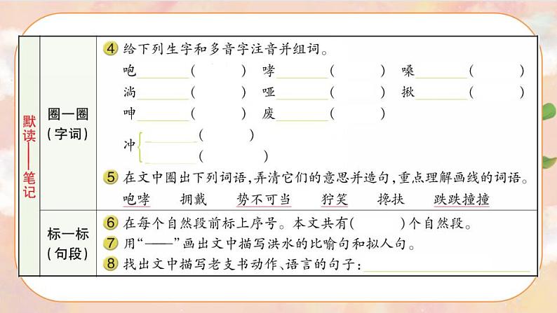 13《桥》 课件+教案+导学案课件+练习+音视频素材03