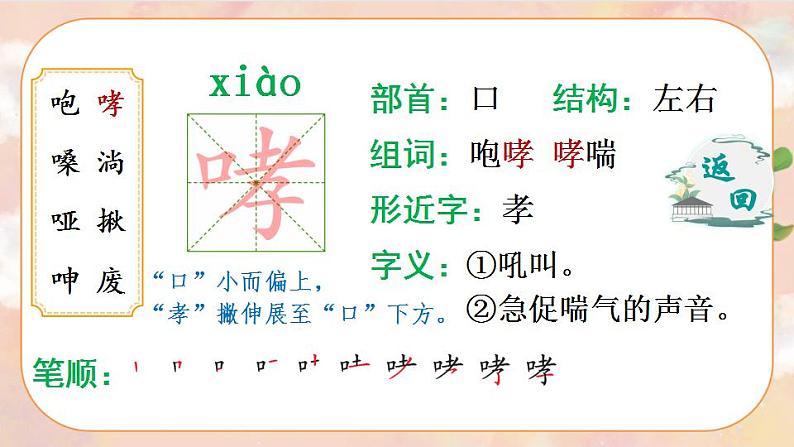 13《桥》 课件+教案+导学案课件+练习+音视频素材04