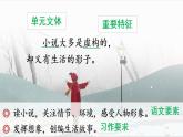 13《橋》 課件+教案+導(dǎo)學(xué)案課件+練習(xí)+音視頻素材