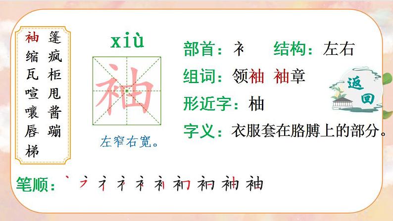 17《盼》 课件+教案+导学案课件+练习+音视频素材03