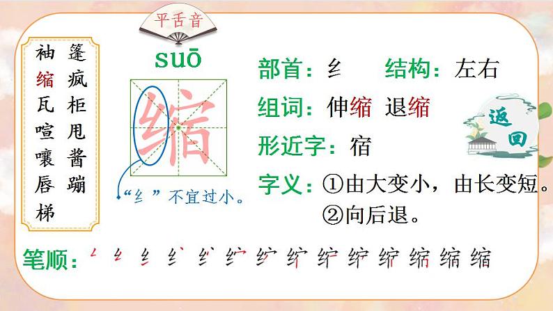 17《盼》 课件+教案+导学案课件+练习+音视频素材05