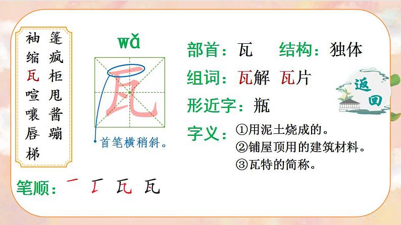 17《盼》 课件+教案+导学案课件+练习+音视频素材07