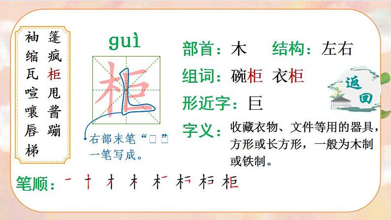 17《盼》 课件+教案+导学案课件+练习+音视频素材08