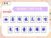 17《盼》 課件+教案+導(dǎo)學(xué)案課件+練習(xí)+音視頻素材