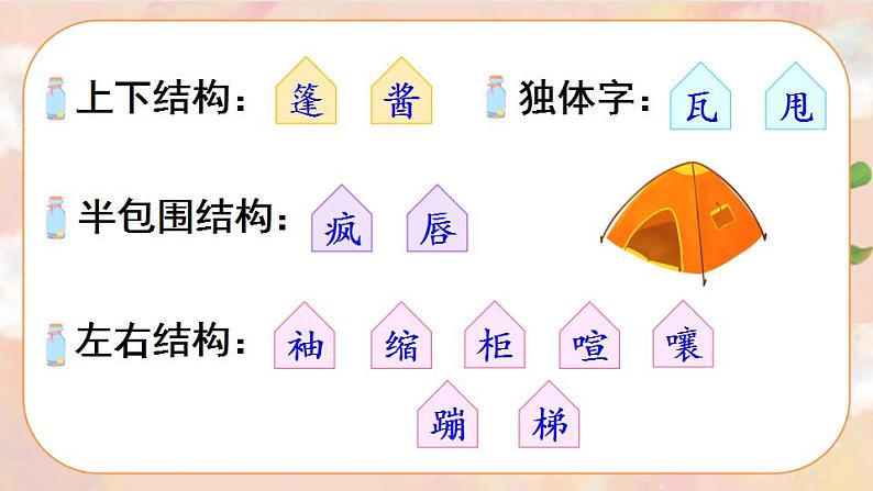 17《盼》 课件+教案+导学案课件+练习+音视频素材06