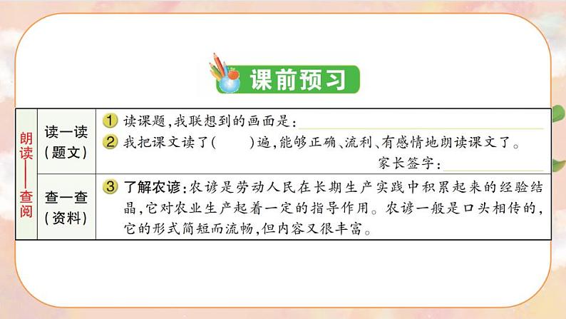 16《夏天里的成长》 课件+教案+导学案课件+练习+音视频素材02