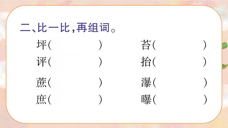 16《夏天里的成长》 课件+教案+导学案课件+练习+音视频素材06