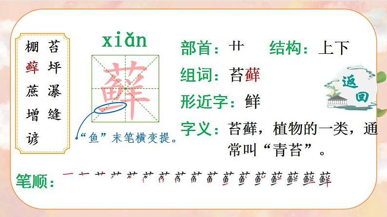 16《夏天里的成长》 课件+教案+导学案课件+练习+音视频素材05