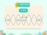快乐读书吧 课件-2021-2022学年语文二年级下册