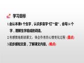 20、陀螺　课件