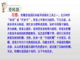 20、陀螺　课件