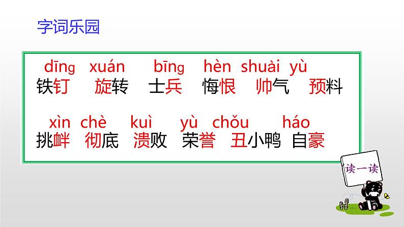 20、陀螺　课件第8页