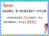 27、部编版四年级上册《故事二则　纪昌学射》 　课件