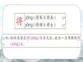 21 古诗三首 出塞　课件