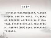 21、古詩(shī)三首 　涼州詞　課件