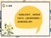 1 古诗词三首课件PPT