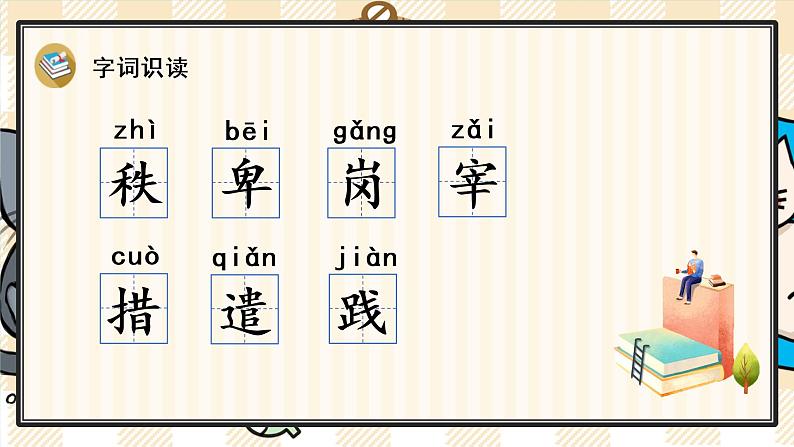 23 “诺曼底号”遇难记课件PPT08