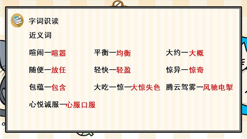 25 挑山工课件PPT第5页