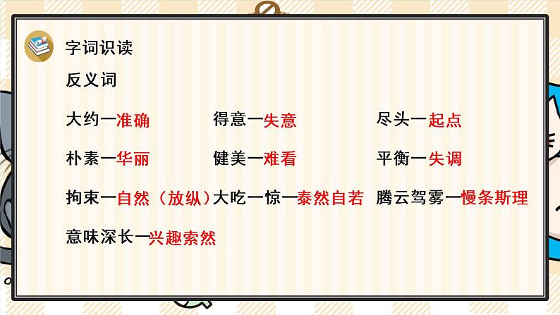 25 挑山工课件PPT第6页