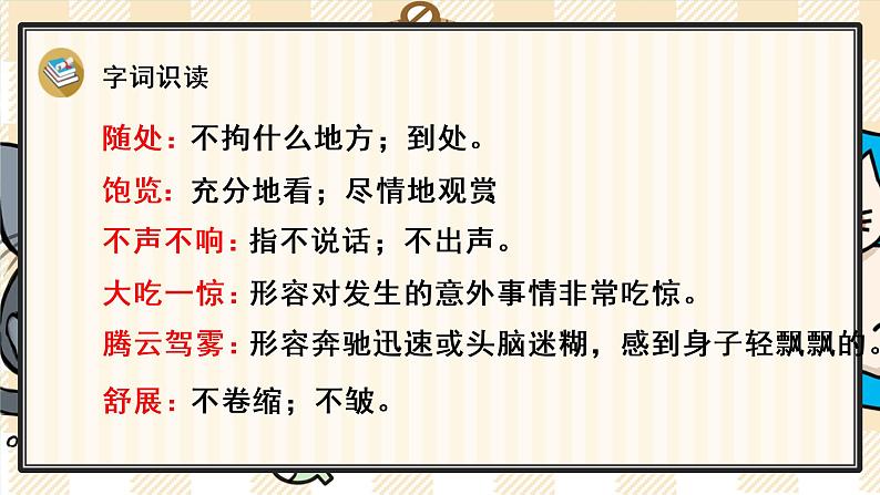 25 挑山工课件PPT第7页