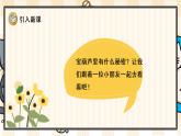 26 宝葫芦的秘密（节选）课件PPT