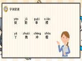 26 宝葫芦的秘密（节选）课件PPT