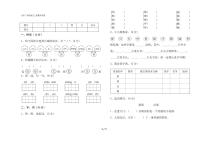 小学二年级语文上册期末试卷