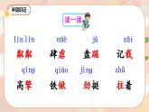 20《青山不老》 課件+教案+導學案課件+練習+音視頻素材