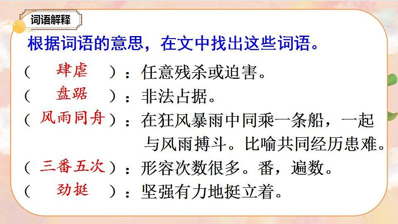 20《青山不老》 课件+教案+导学案课件+练习+音视频素材04