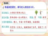 20《青山不老》 課件+教案+導學案課件+練習+音視頻素材