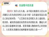 部編版語文六上  第四單元  快樂讀書吧：笑與淚，經(jīng)歷與成長  課件+教案+音視頻素材