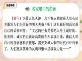 部编版语文六上  第四单元  快乐读书吧：笑与泪，经历与成长  课件+教案+音视频素材