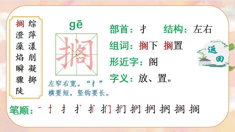 26《好的故事》 课件+教案+导学案课件+练习+音视频素材03