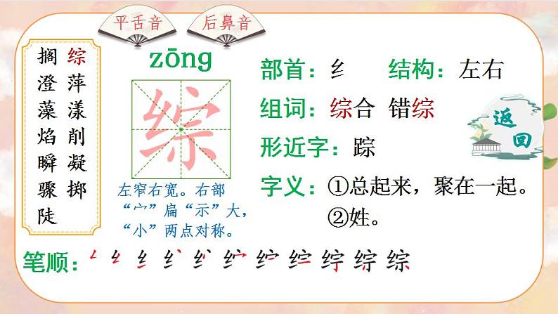 26《好的故事》 课件+教案+导学案课件+练习+音视频素材04